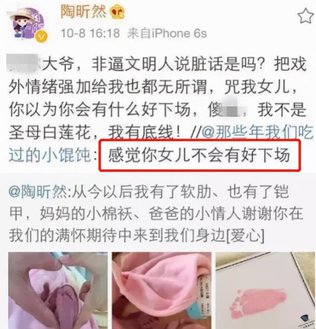 《甄嬛传》开播十周年，陶昕然被多次网暴：大家为何不肯放过她？-第32张图片-9158手机教程网