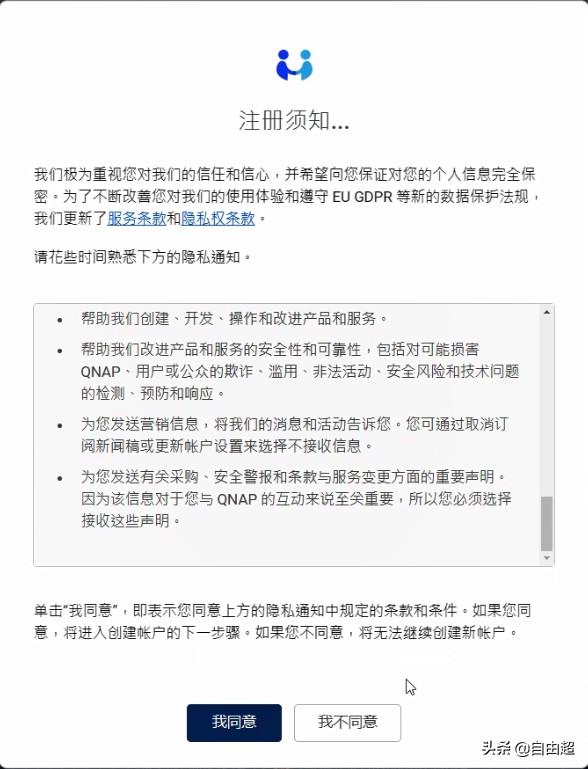 威联通（QNAP)NAS随时随地免费远程外网访问，myQNAPcloud云服务