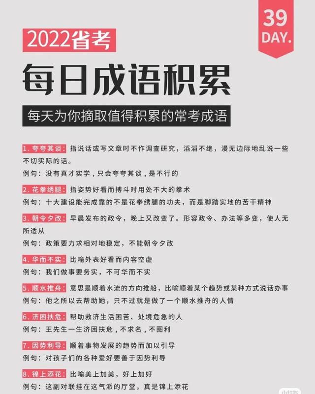 上树什么的成语是什么意思是什么意思是什么