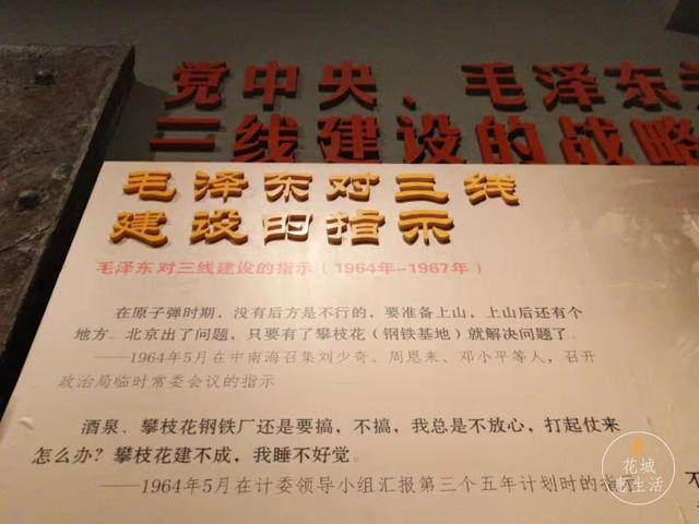 四川攀枝花三线建设博物馆展陈工程