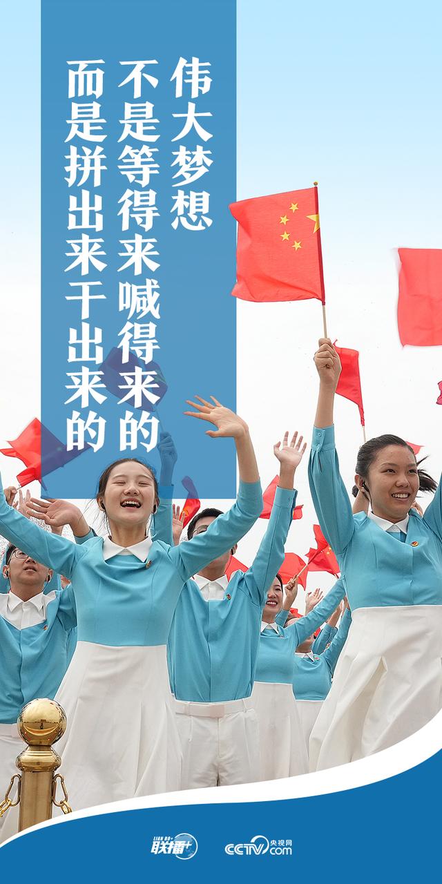 联播+｜虎虎生威向未来！习近平@追梦人