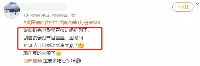 何炅日子不好过，黄磊担心他不录制《向往6》，原班人马难聚齐