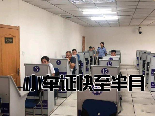 4月1日，驾考迎来“1+4”新规，车管所：难度降低，拿证快至1天