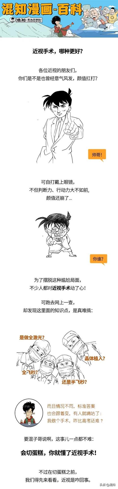 近视了做手术就能好？激光近视手术，不是谁都能做的-太公奇门网