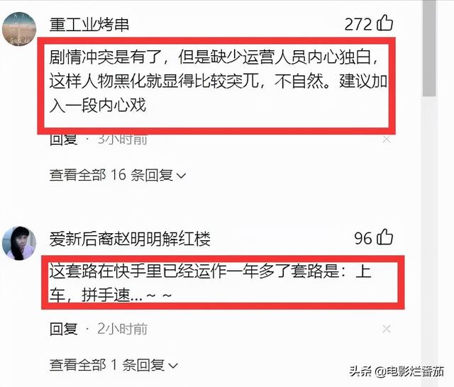 明星带货捞钱别太“戏精”，一身“好演技”全用在直播间里太浪费