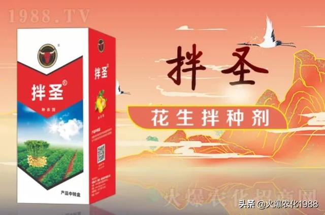 花生拌种剂怎么选？快用拌圣，控虫+抗病+增产，​一亩多产200斤2