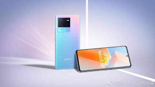 骁龙870+80W闪充+64MP OIS三摄，iQOO Neo6 SE售价1999元起