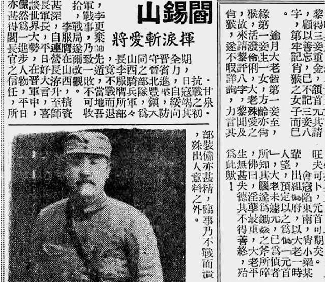 军长李服膺：与日寇激战后归来，定性为擅自撤逃，被连长一枪打死