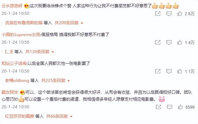 藏了多年的料重见天日，徐峥，低估你了