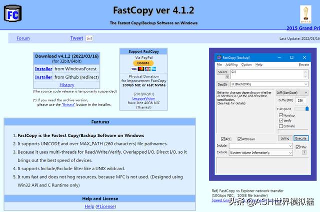 免费开源软件更新：文档拷贝FastCopy简体中文版
