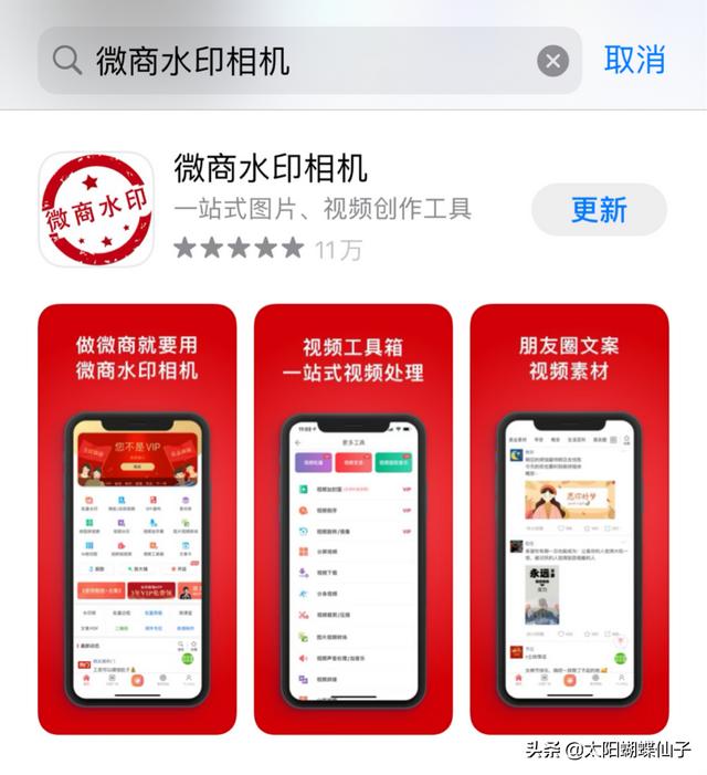 微信·营销·软件的四个实用工具