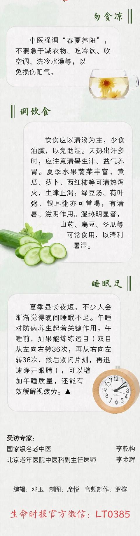 立夏：听，是谁叫醒了夏天