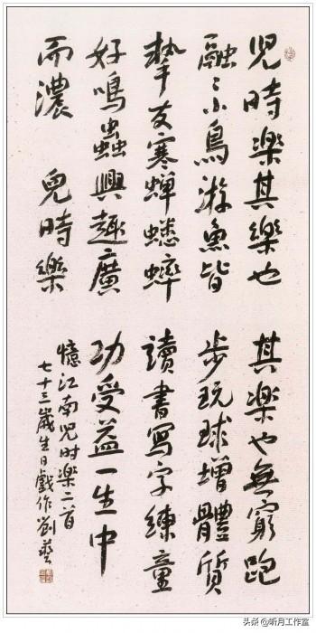 刘艺