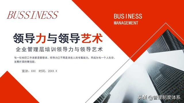 领导力与领导艺术答案(领导力与领导艺术心得体会)