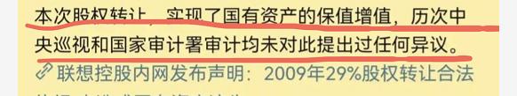 态度特不老实，联想控股发表如此声明！小卿带你分析联想另外目的