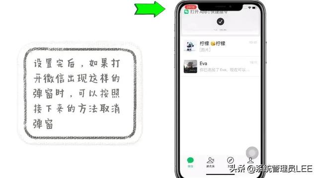 苹果手机IOS15.4.1更换微信桌面图标教程，方法很简单