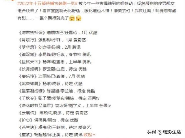 「突发」迪丽热巴2022年电视剧(迪丽热巴在2022年上映的电视剧)