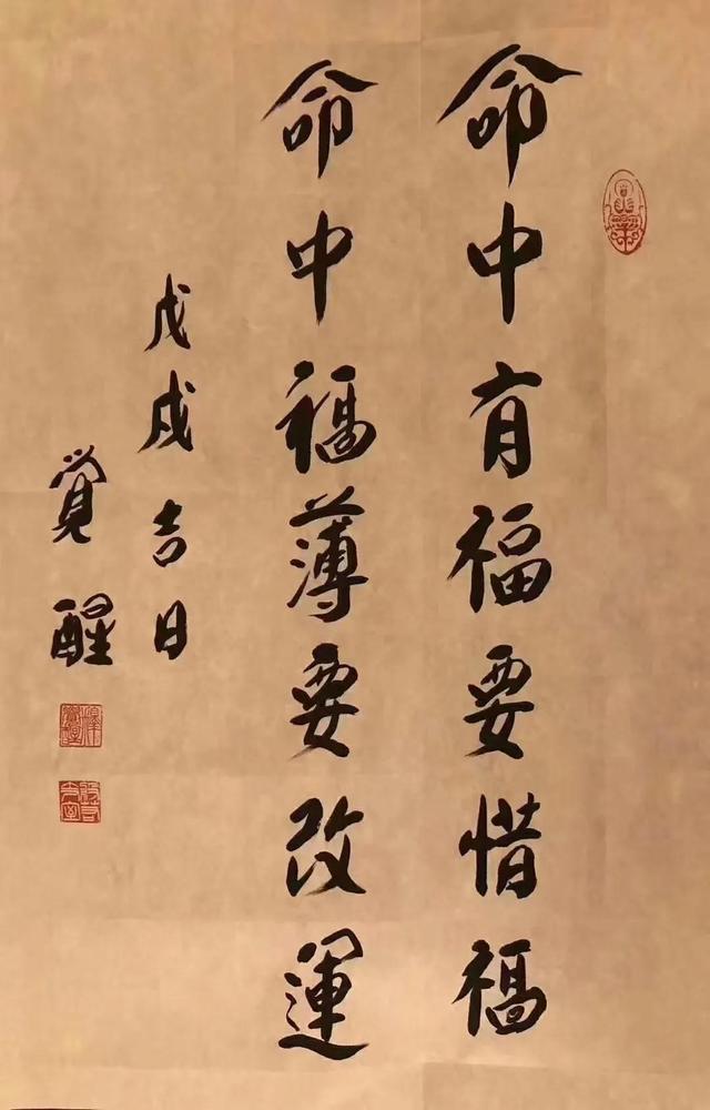 心想事成的秘诀（四十）让有限的生命燃烧起来