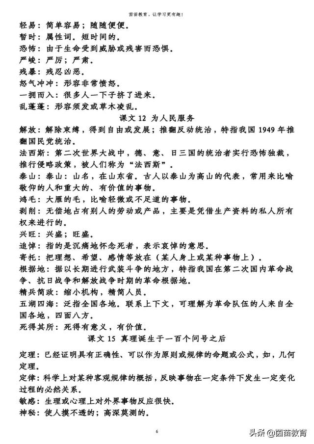 见微知著是什么意思