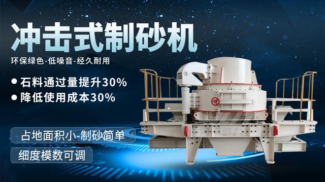 关于烟台制砂机厂家直销的信息