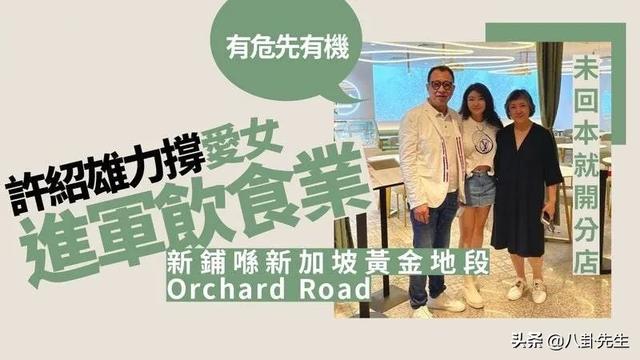 疫情下港星生意受打击：有人餐厅倒闭，有人亏钱还投600万开新店