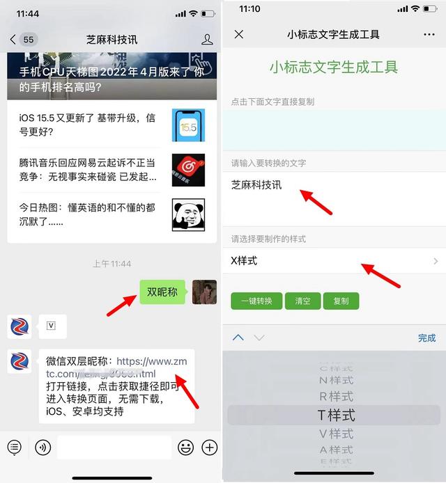[动感安卓添加群好友]，微信昵称设置方法