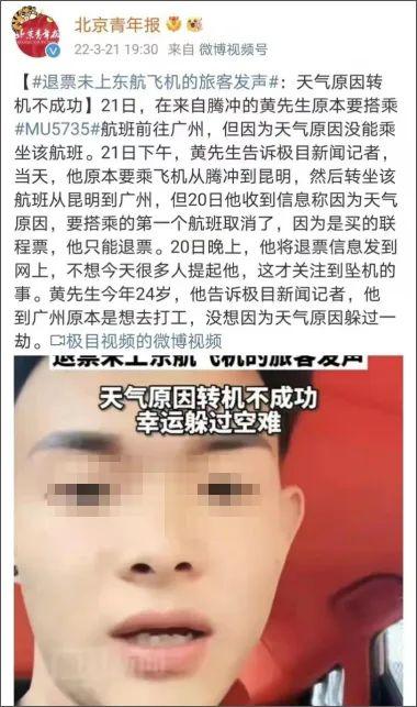 飞机从“失联”到“失事”，这一字之差，差的是，132个幸福家庭