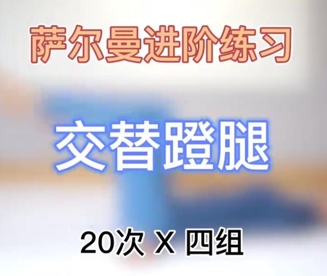 萨尔曼腹直肌修复丨零基础丨产后妈妈瘦肚子再也不用仰卧起坐了