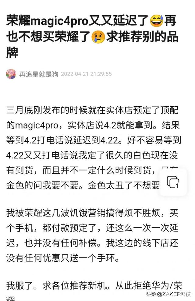 一位荣耀铁粉向我们讲述了他是如何被劝退的