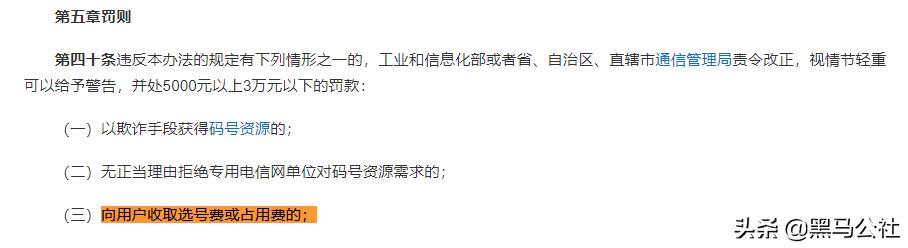 联通整活：靓号过户强制绑定20年协议，还要花14万