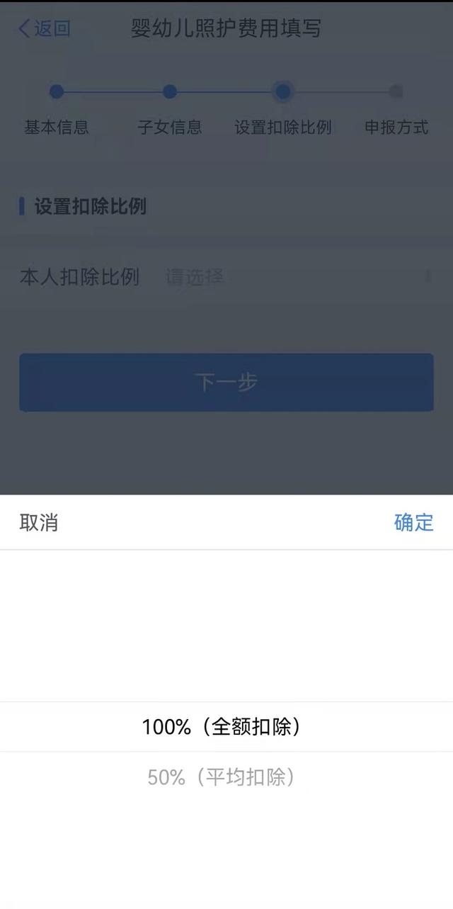“婴幼儿照护费用”专项附加扣除可以填报了！咋操作？攻略送上