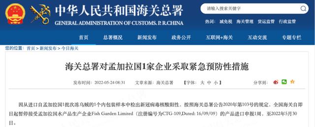 检出阳性，紧急暂停！海关总署连发9条公告