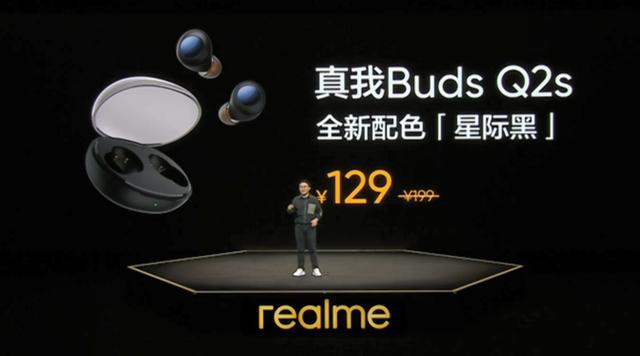 1199起！真我Q5系列发布，千元机快充内卷