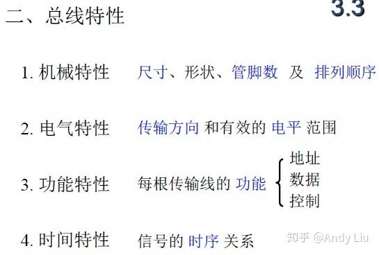 终于有人把"计算机组成原理学习笔记"整理出来了