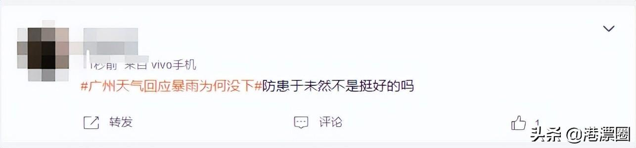 今天这场暴雨，让香港、广东、澳门三地吵起来了