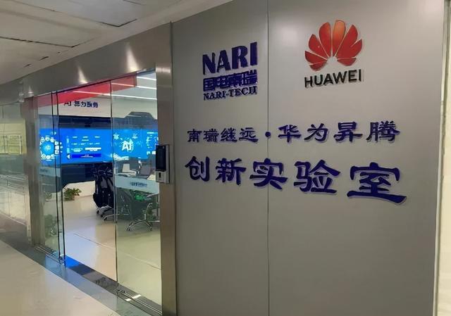 重磅！全国首批基于昇腾AI的变电站智能巡视系统规模化应用