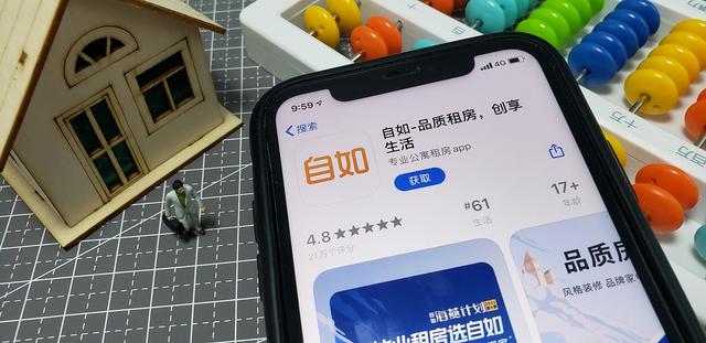 隐私不合规，12款软件被通报！华为智慧生活多次点名，自如也登榜