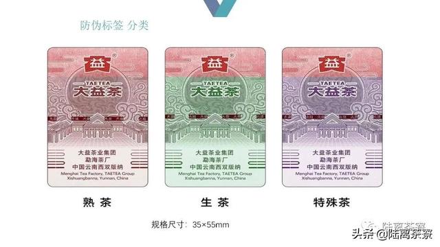 10亿元造假案告破，揭开了普洱假茶的冰山一角