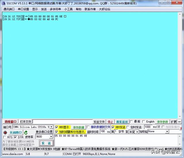 使用机智云DTU开发一款智能远程鱼池控制系统