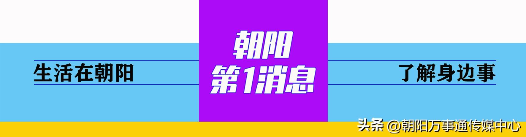 北京住房公积金变化「朝阳住房公积金」