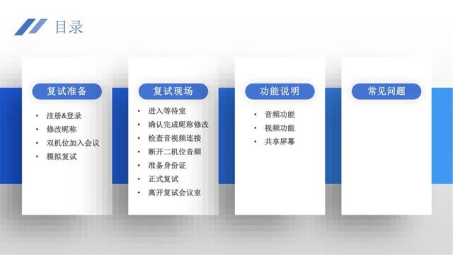 复旦大学发布重磅通知：复试结束前谈论试题视为作弊