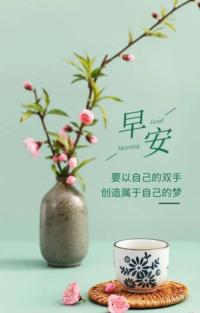「2022.05.15」早安心语，正能量经典唯美语句，经典励志早安图文