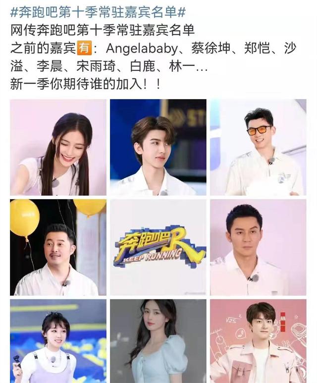 奔跑吧兄弟每季常驻嘉宾(奔跑吧兄弟常驻嘉宾有哪些)