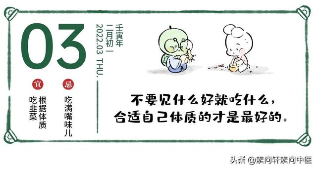 这个春菜大量上市：暖胃补肾，但这6种情况不要多吃哦