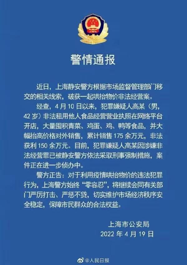 靠疫情发财的人越来越猖狂，劝“你”好好做个人吧