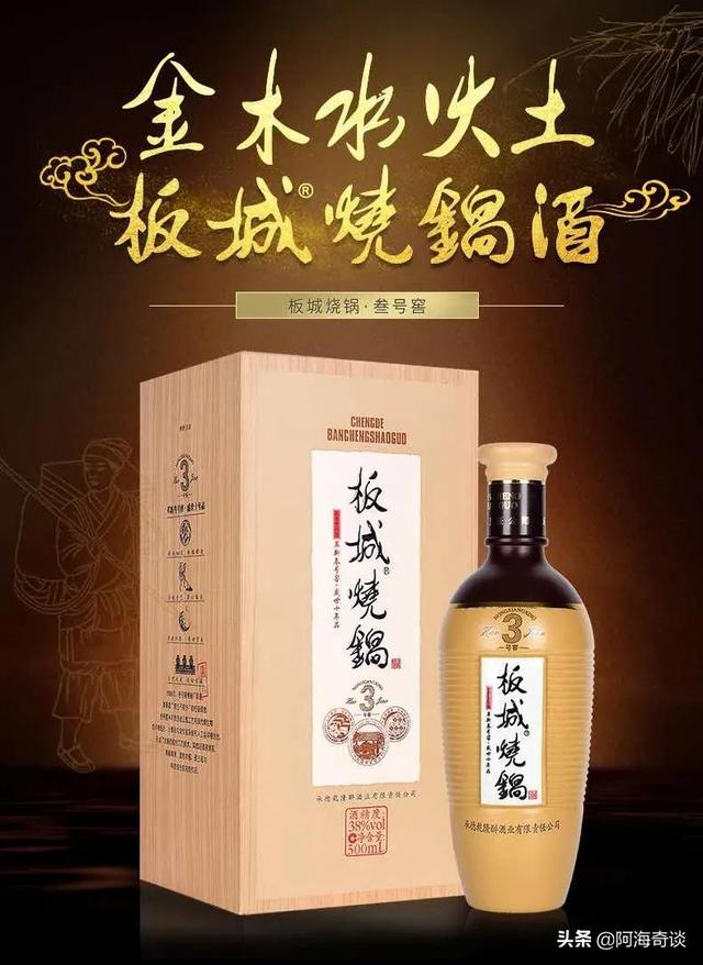 联想高调进军白酒界，整垮一批白酒后，又转嫁衡水老白干