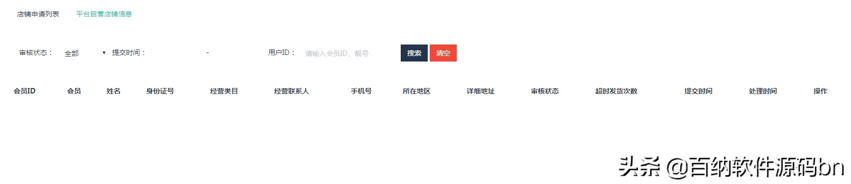 短视频直播APP源码 全开源原生直播APP源码