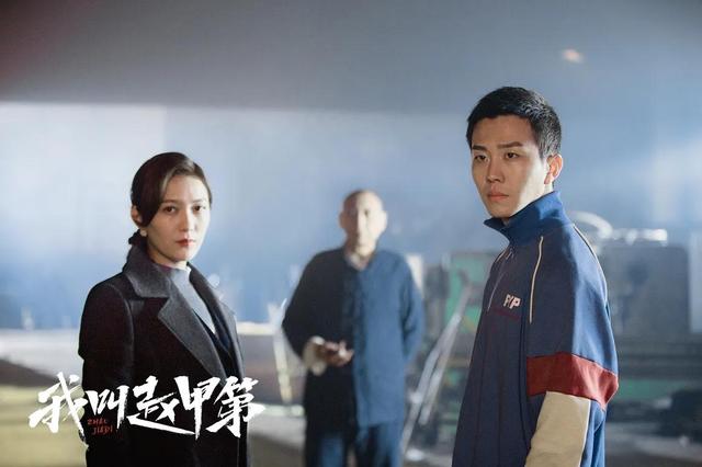 《我叫赵甲第》片尾语录合集
