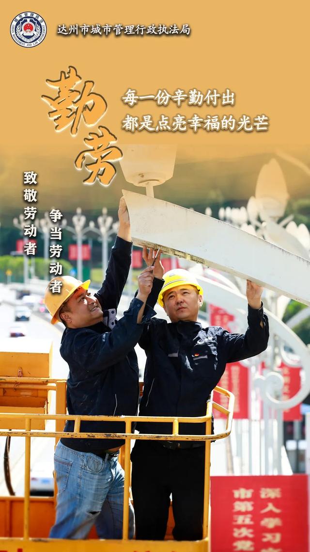 致敬劳动者·争当劳动者
