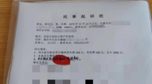 “扣肉案”陷骂战：卖家不服继续上诉，打假人自称被网暴已起诉